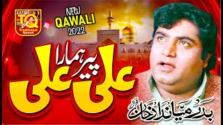 Peer Hamra Ali Ali | Badar Miandad Qawwal | New Qawwali 2022