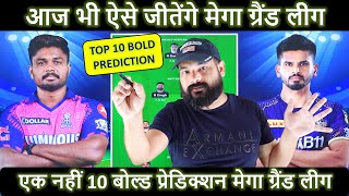 RR vs KKR Dream11 Prediction | RR vs KKR Dream11 Team | Dream11 | IPL 2024 Match - 70 Prediction