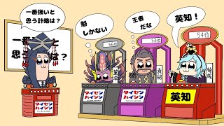 【三国志大戦】あ～しぇの大戦配信【74】（清楚）