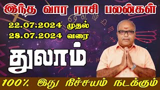 துலாம் ராசி வார ராசி பலன்கள் | ஜூலை 22 முதல் ஜூலை 28 | Thulam Rasi Vara Rasi Palangal In Tamil 2024