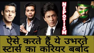 Nepotism in Bollywood, list of Star kid Actors vs Outsider actor | Sushant Singh