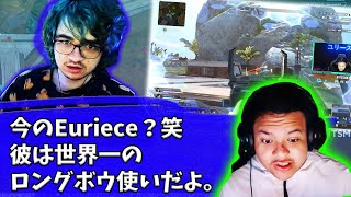 Eurieceの針穴を通すショットに驚愕するアルブラ【Apex】【日本語字幕】