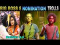 BIG BOSS 8 NOMINATION TROLLS || BIG BOSS 8 DAY 8 TROLLS || SHEKAR BASHA | VISHNUPRIYA | STAR MAA