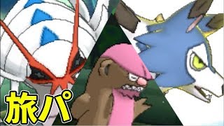 【ポケモンUSUM】色違い旅パのレート対戦