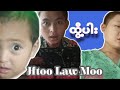 Karen Movie Funny. Htoo Law Moo😁😁😁