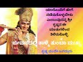 motivation speech in kannada for life ಜೀವನದಲ್ಲಿ ತಾಳ್ಮೆ ತುಂಬಾ ಮುಖ್ಯ