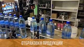 Эксперимент по маркировке бутилированной воды ПЭТ 1,5л (и3)