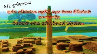 A/l  ඉන්දියන් ඉතිහාසය ගුප්ත අධිරාජ්‍ය පසුබිම