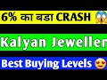 KALYAN JEWELLERS SHARE CRASH , KALYAN JEWELLERS SHARE LATEST NEWS, KALYAN JEWELLERS SHARE TARGET