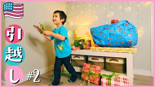 遅れてサンタが来た🎅🎁引越し完了#2 アメリカ生活•国際結婚｜英語 日本語字幕