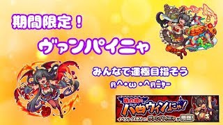 【モンスト】ジライヤでハクア出たら金確神殿奢らせていただきます！の生放送！サムネイルは木にするな！w( ˙꒳​˙  )