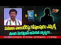 ycp mla talari venkata rao serious on women grama volunteer phone call leak ntv