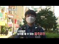 생방송 오늘 아침 한적한 도로 인도 위를 달리는 차량 mbc 210923 방송