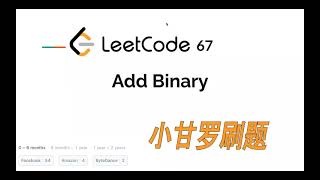 LeetCode 67. Add Binary | Facebook Interview Question