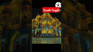 Janaki Temple, Nepal | #beautiful #beauty #hindu #nepal #viral #theopensecret #shortsvideo