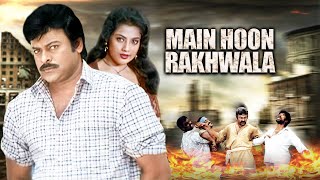 Main Hoon Rakhwala Full Movie 4K | चिरंजीवी की धमाकेदार डबल रोल वाली मूवी | Chiranjeevi |Action Film