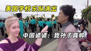 東北兒子參加學校樂隊演出，走在美國街上英姿颯爽，婆婆：帥爆了！