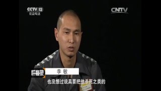 父子仇怨【忏悔录  20160221】