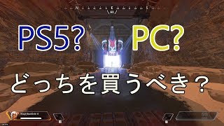 【ゆっくり】CS機とゲーミングPCの差って何？