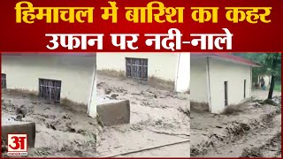 Bilaspur में घर में घुसा नाले का पानी, लोगों में दहशत |Flash Flood Bilaspur Himachal Pradesh|