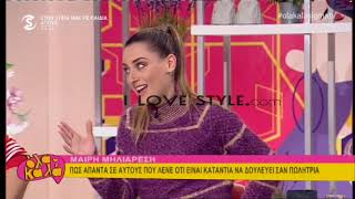 ilovestyle.com - Η μίνι φούστα της Τζώρτζια Παναγή