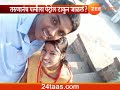 ahmednagar couple set on fire over inter caste marriage getting new twist