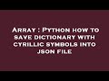 Array : Python how to save dictionary with cyrillic symbols into json file