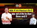 What is the Physical criteria in NDA? || Physical in NDA || #nda