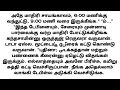 மகனின் பேச்சால் அதிர்ந்த தந்தை படித்ததில்பிடித்தது சிறுகதை கதைகள் stories tamilstory