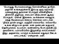 மகனின் பேச்சால் அதிர்ந்த தந்தை படித்ததில்பிடித்தது சிறுகதை கதைகள் stories tamilstory