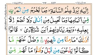 Learn Surah Fussilat Word by Word Ruku [5-6] - Surat Ha Mim As-Sajdah - سورۃ حم السجدہ