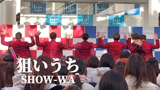 【4K】SHOW-WA 「狙いうち」山本リンダ ライブ / 秋元康プロデュース ららぽーとツアー　ららぽーと新三郷