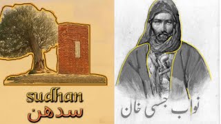 Sudhan caste History || Sadozai caste history in Urdu || Sudhan History