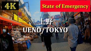 【4K】緊急事態宣言中の上野：アメ横＆上野公園【UENO: AMEYOKO, UENO PARK】【During 3rd declare of emergency】