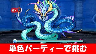 単色パーティーで挑む！ニブルヘイム編#43【3DSパズドラZ】