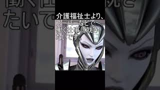 介護福祉士より、 スーパーなどで 働く仕事に就き たいです。【2021/4/7配信切り抜き】 【西村ひろゆき】#Shorts