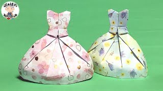 折り紙 ドレス 可愛いプリンセスドレスの折り方 3 Origami Dress 音声解説あり ばぁばの折り紙