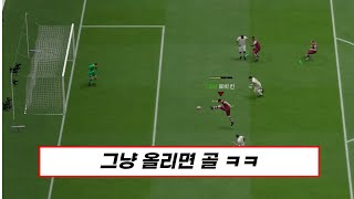 미친 딸깍 8금 팀 알려드립니다 ㅋㅋ 30조 웨스트햄 출격 !!! FC온라인