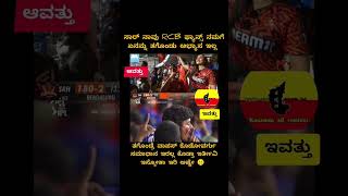 ಕನ್ನಡ ಕ್ರಿಕೆಟ್  #ipl2024 Update  | #rcb #csk #rcbfans  #escn | #rr #dhoni  #kohli #kannada | #ipl