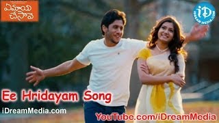 Ye Maaya Chesave Full Songs - Ee Hridayam Song - Naga Chaitanya, Samantha, A.R. Rahman