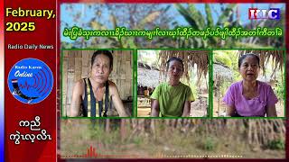 မဲးပြ့ခံသုးကလၢၤခိၣ်ဃၢၤကမျၢၢ်အကလုၢ်ဘၣ်ဃးက့ၤဟံၣ်တသ့ထံၣ်ဘၣ်တၢ်ကီတၢ်ခဲ