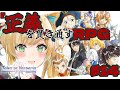 #14【テイルズ オブ ヴェスペリア/TOV】「正義」を貫き通すーRPG…余裕が余裕で余裕に余裕か…【立伝都々/にじさんじ】