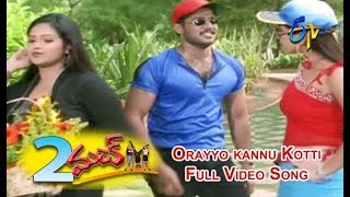 Orayyo kannu Kotti Full Video Song | 2 Much | Bala Kumar | Raasi | Chitra Mehata | ETV Cinema