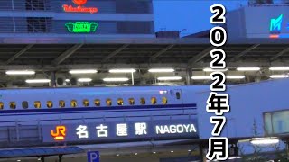 ２０２２年７月 の ＮＡＧＯＹＡ