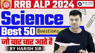 RRB ALP 2023-24 | RRB ALP Science | Top 50 Questions of RRB ALP Science by Harish Tiwari Sir