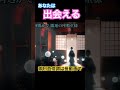 あなたは出会える 御利益倍増はロング動画で→