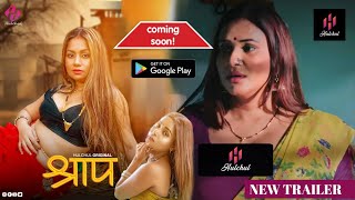 Shraap Official Web Series Trailer | Hulchul App | Priyanka Halder, Muskan Agarwal |Next Wednesday|