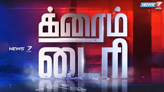 கட்டுப்படுத்தப்பட்டு வரும் கஞ்சா விற்பனை,இளைஞர்கள் மத்தியில் தலைதூக்குகிறதா போதை மாத்திரை?