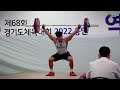 다시 보기 3년 만에 열린 제68회 경기도체육대회 2022 용인