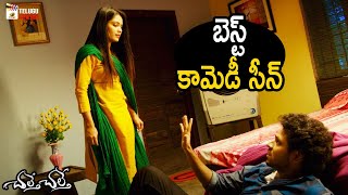 Best Comedy Scene | Chalte Chalte Latest Telugu Movie | Vishwadev | Priyanka Jain | Telugu Cinema